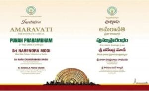 Naidu Amends Amaravati Invite After Pawan Kalyan Fans Protest