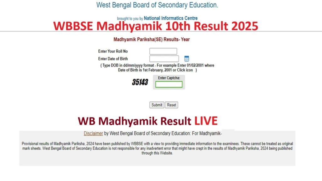 😱 WB Madhyamik Result 2025 आज! 9 बजे घोषित होंगे, जानें कैसे देखें!